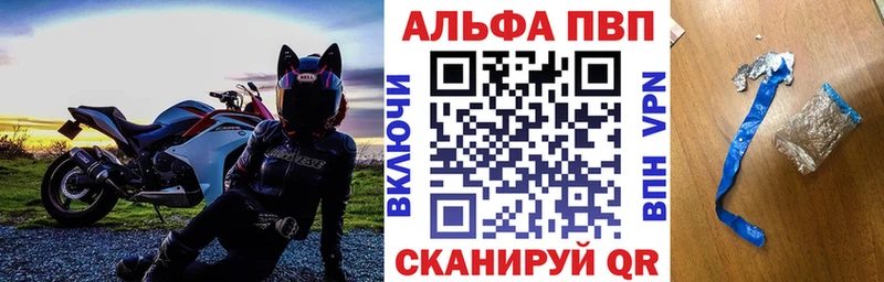 Alfa_PVP Crystall Мытищи
