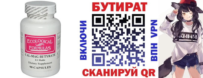 купить наркотик  Мытищи  Бутират GHB 