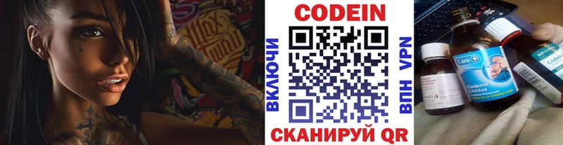 Codein напиток Lean (лин)  дарк нет формула  Мытищи 